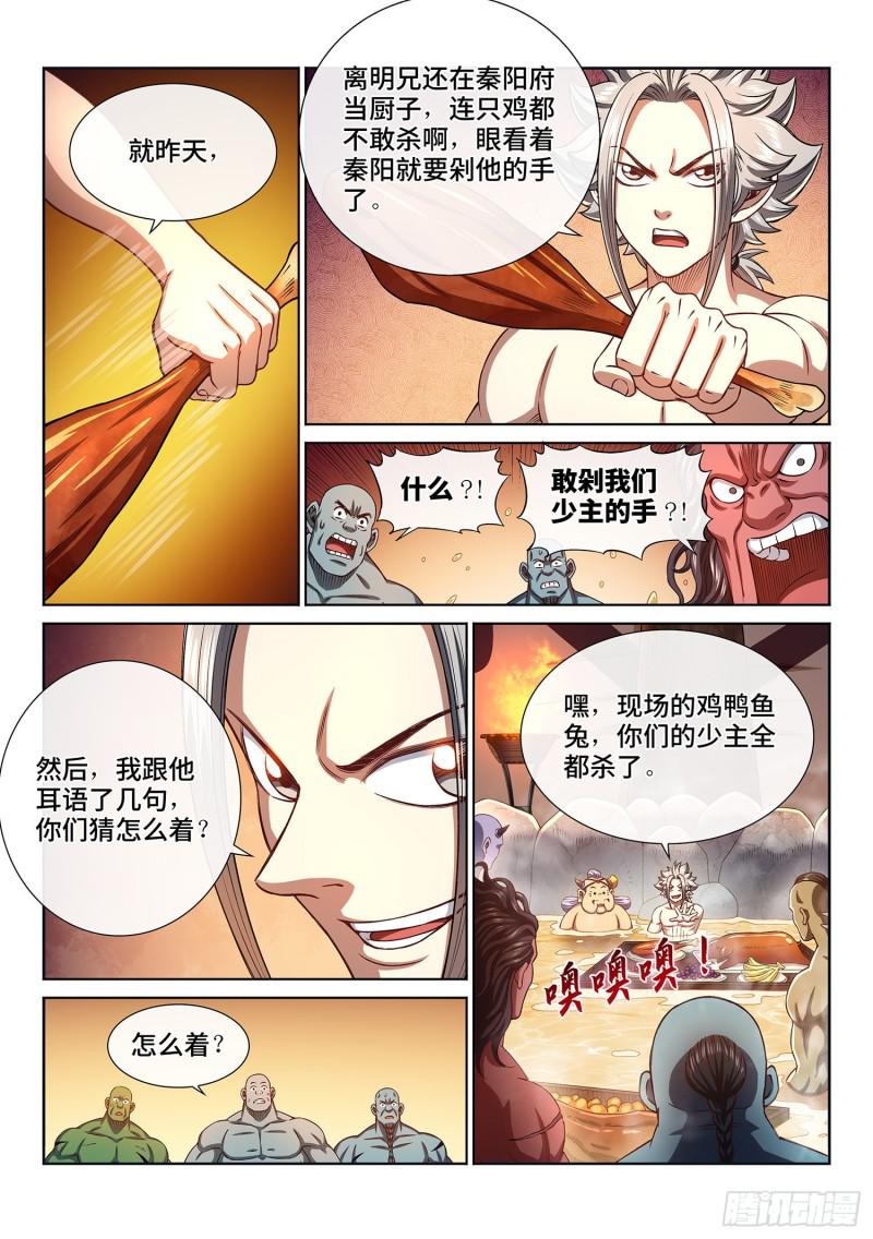 第三零五话·等一下！10