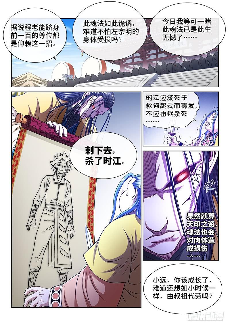 第二七六话·王一般的存在8