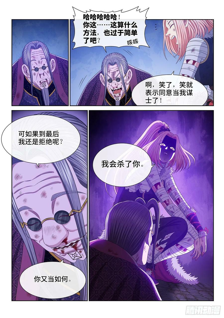 第五八五话·杀伐决断11