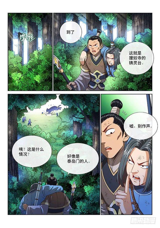 第一二七话·时江的办法8
