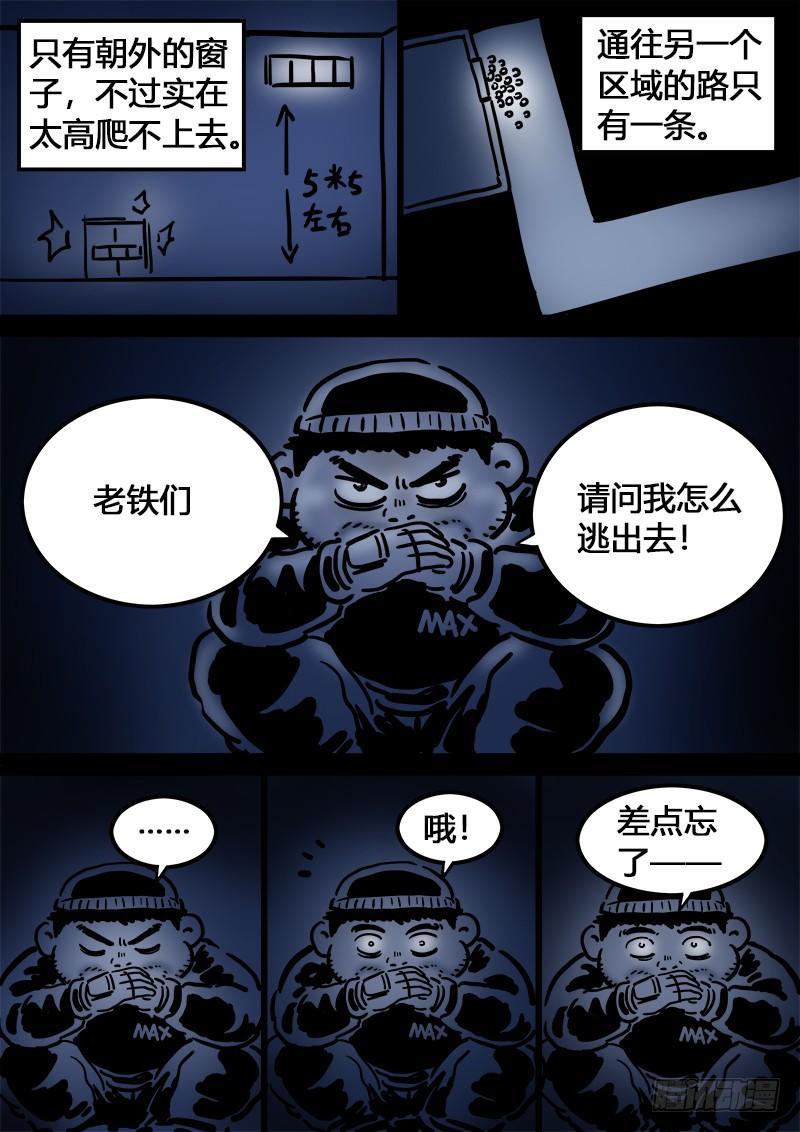 求月票之路·第二季22