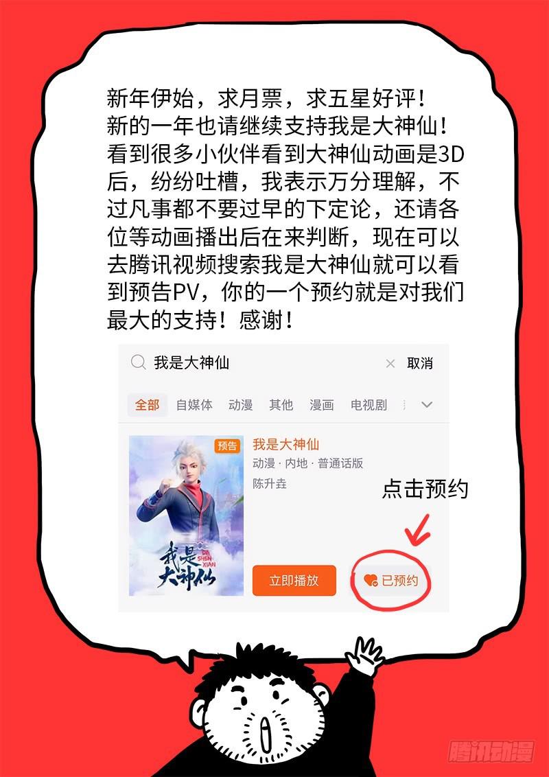 第二五七话·犹豫与觉悟19