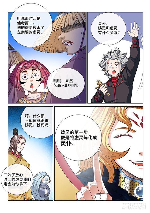 第一一三话·九鹤峰11