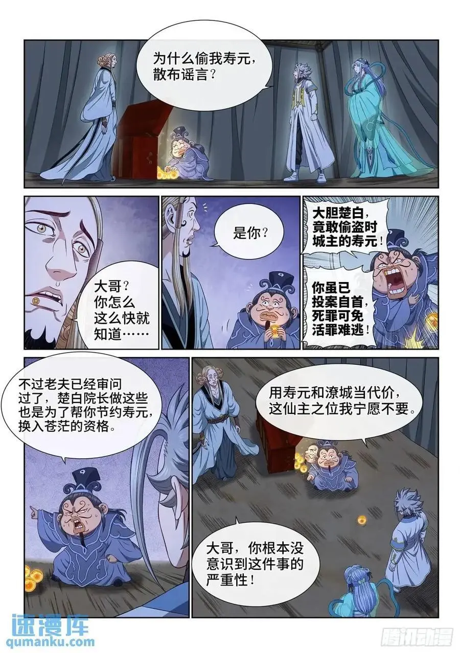 第六四七话·糊 涂1