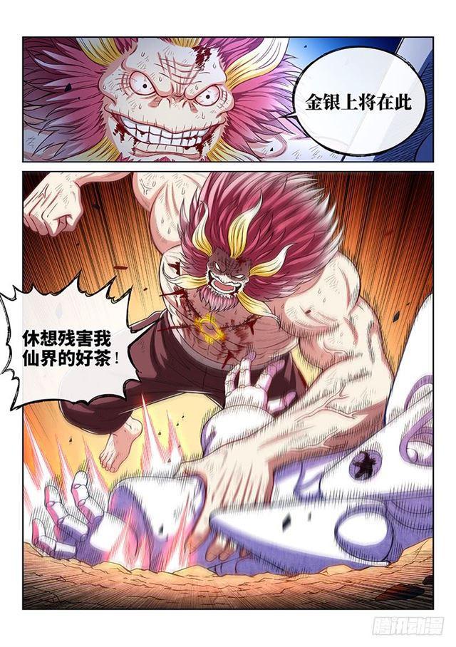 第一七九话·苦 战12