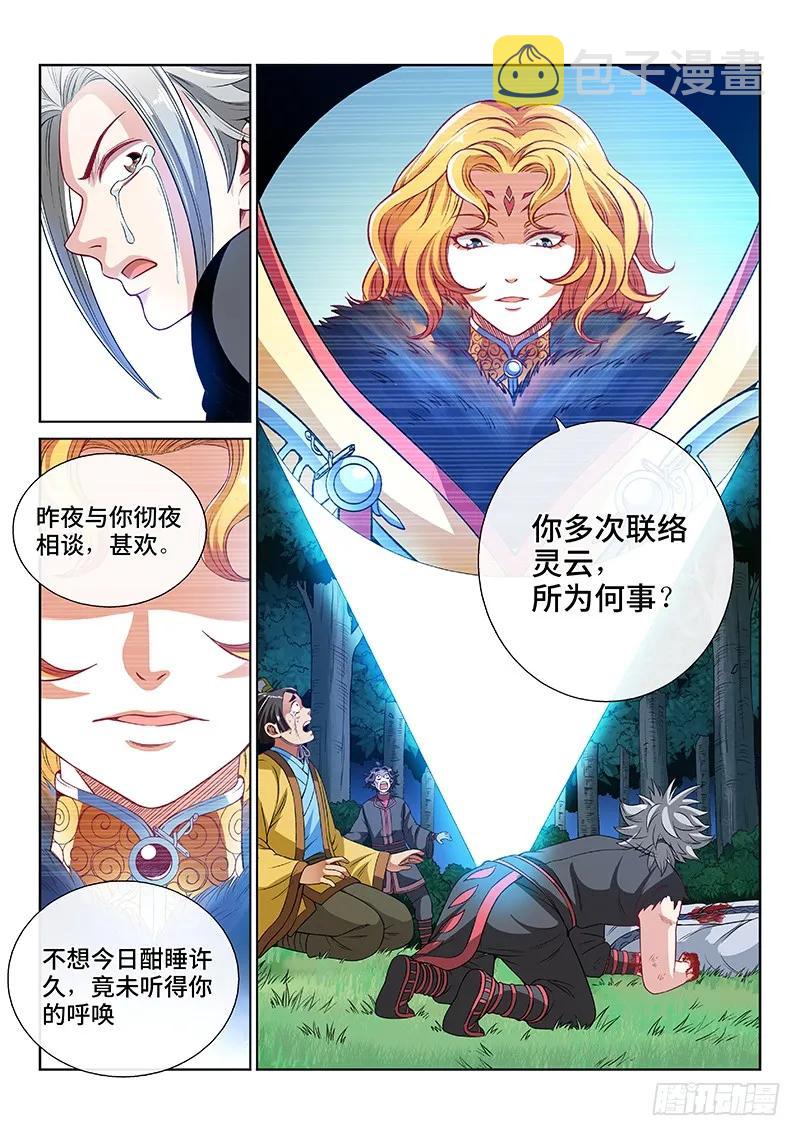 第九十七话·书中人16