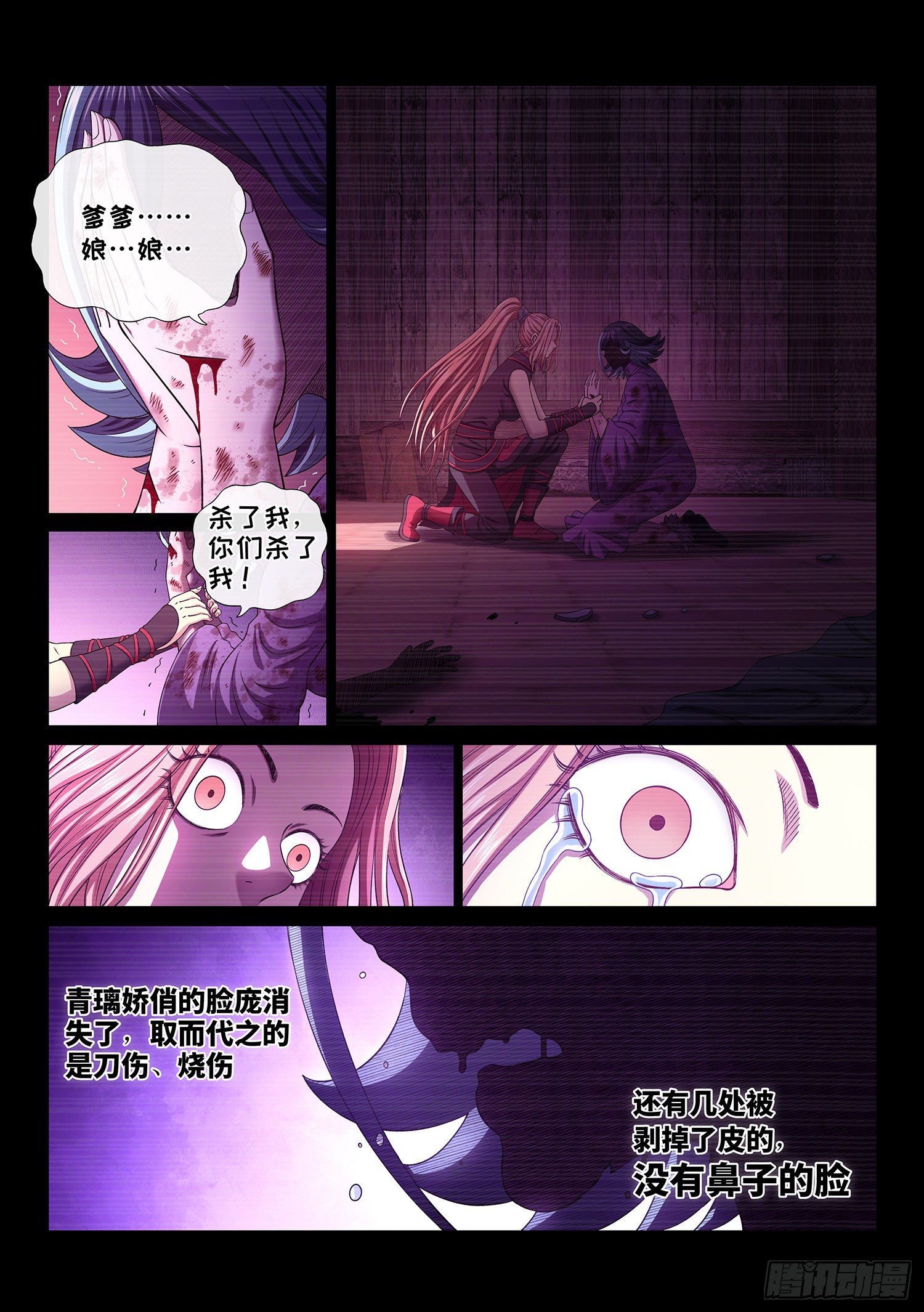 第四八七话·惨 剧2