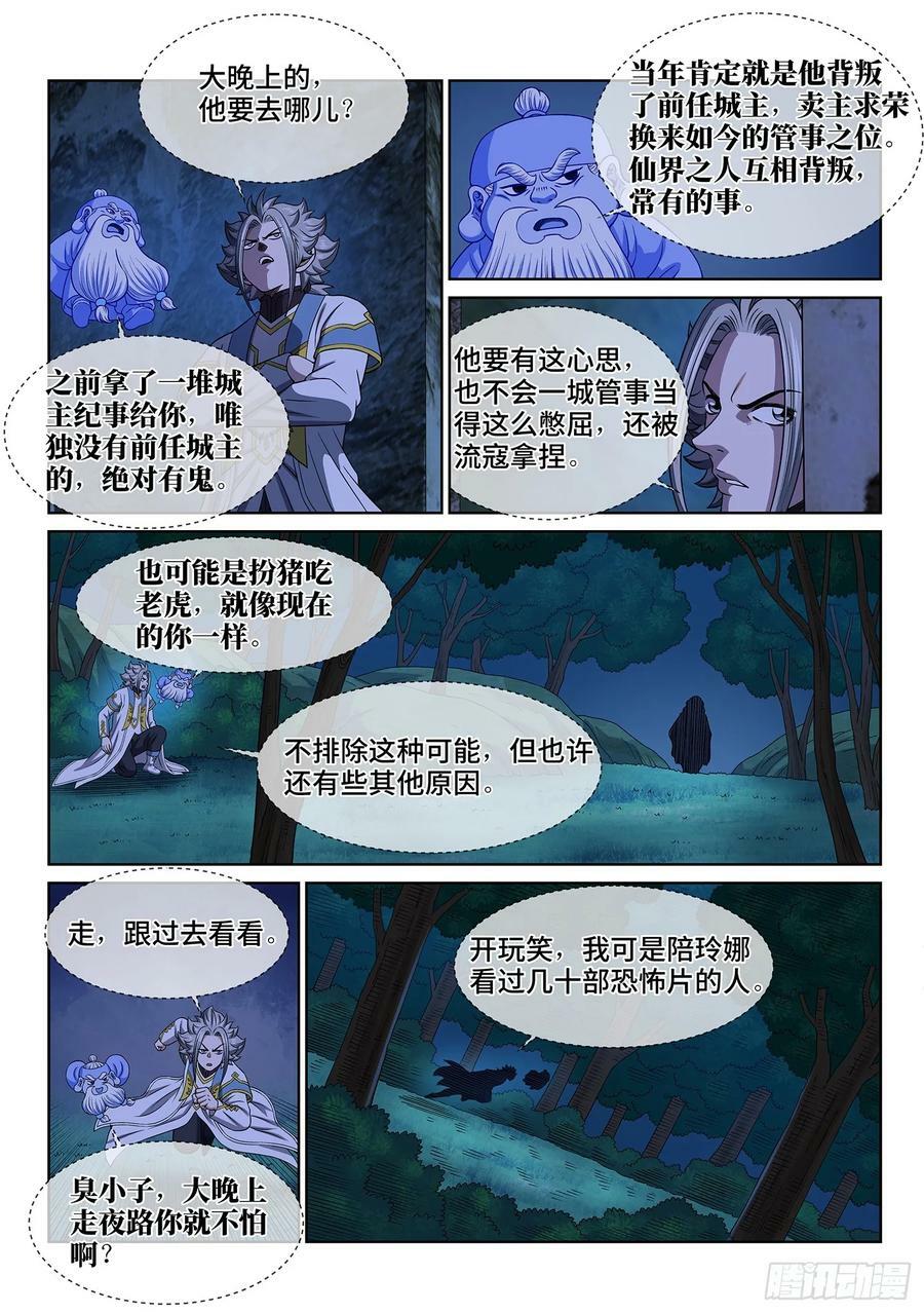 第六一五话·荣华富贵13
