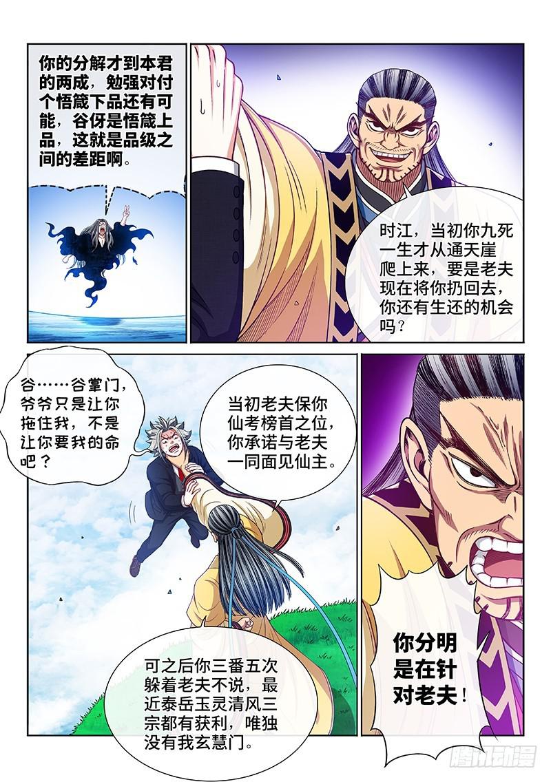 第二二六话·阻 拦8