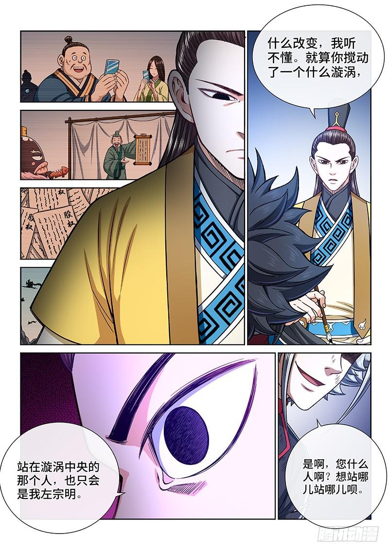第二七二话·昨日敌今日友13