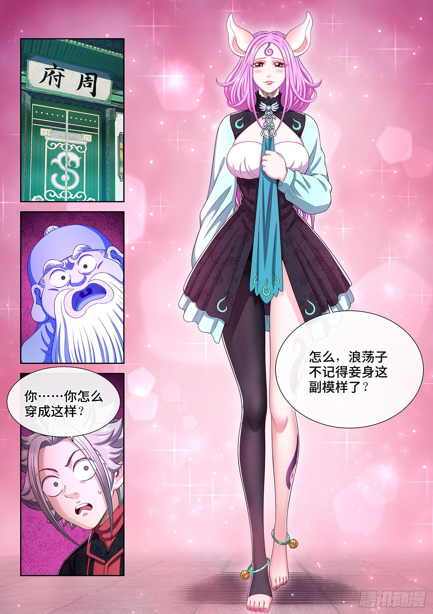 第四五九话·骗 子10