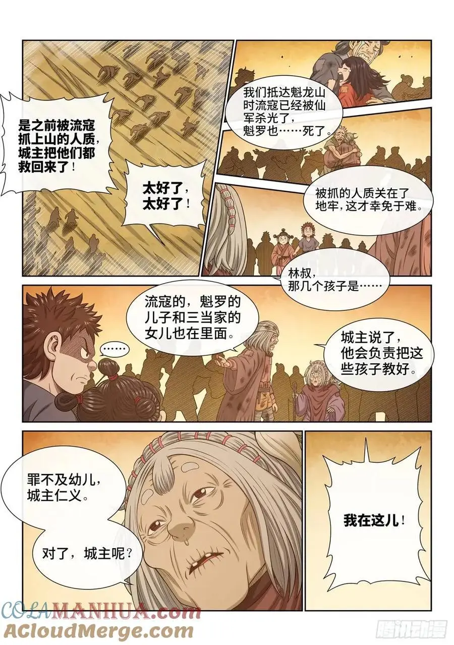 第六三七话·第一步2