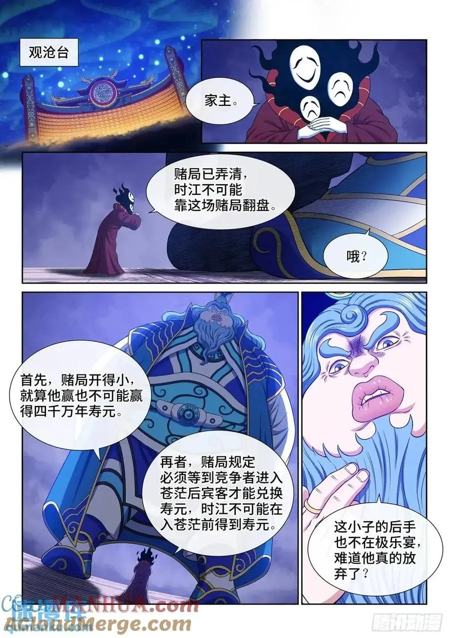 第六四八话·再无后手10