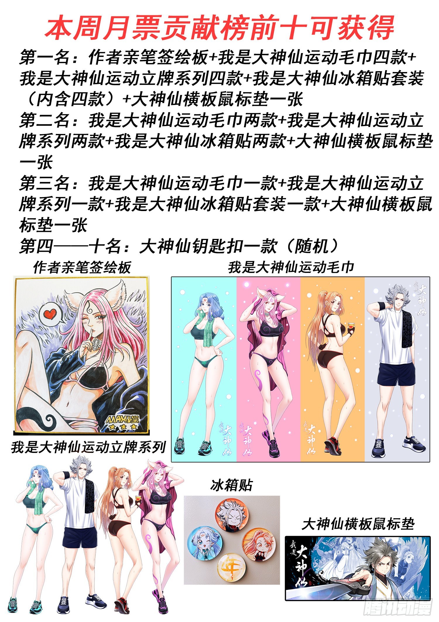 第五零九话·父子情深17