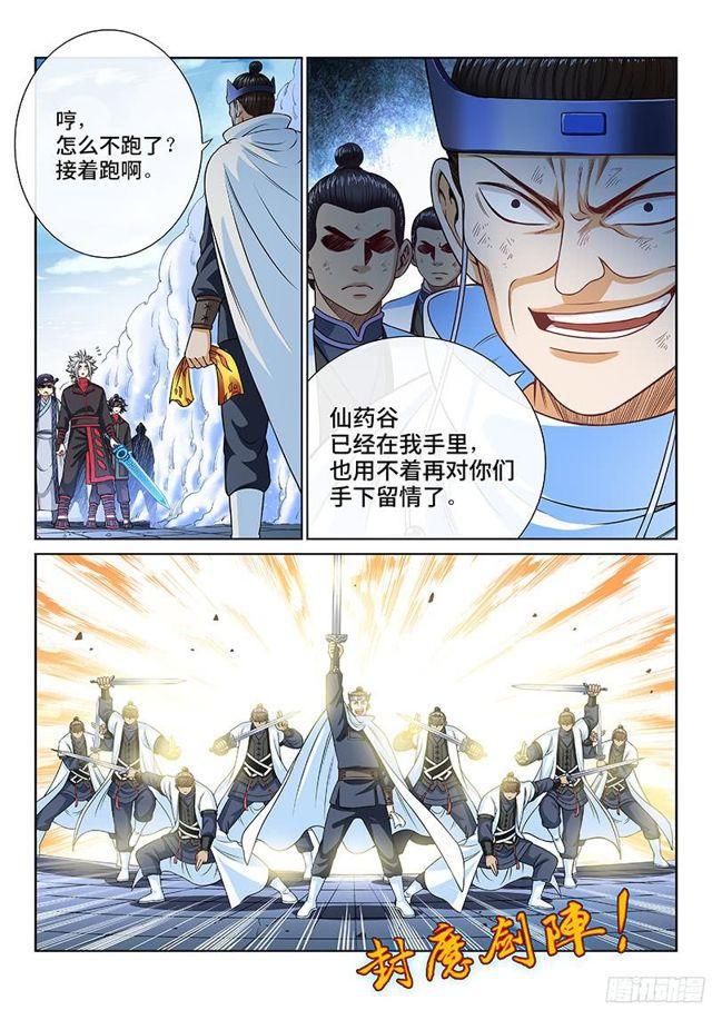 第九十二话·谷 伢12
