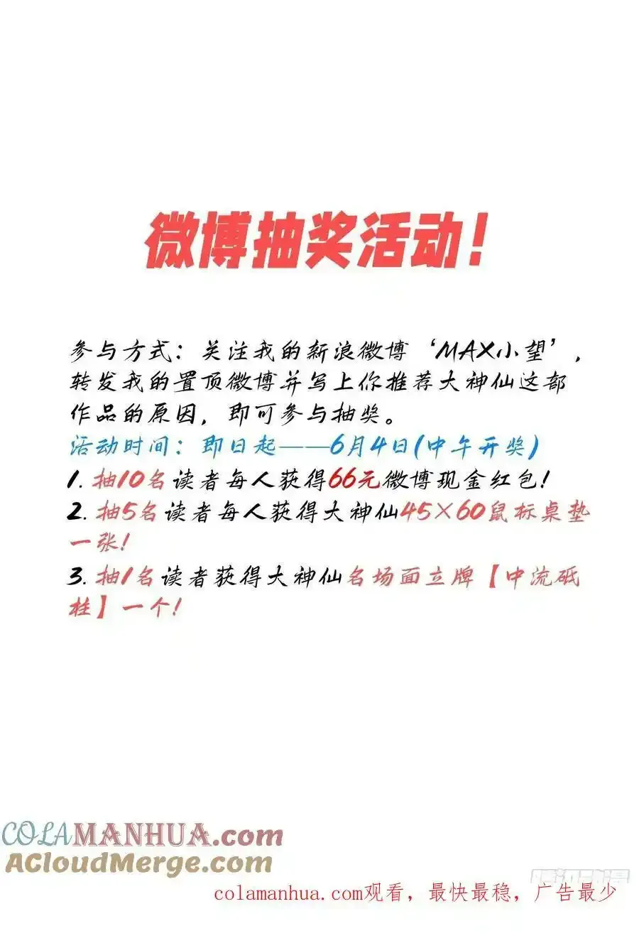第六零三话·告 罪20