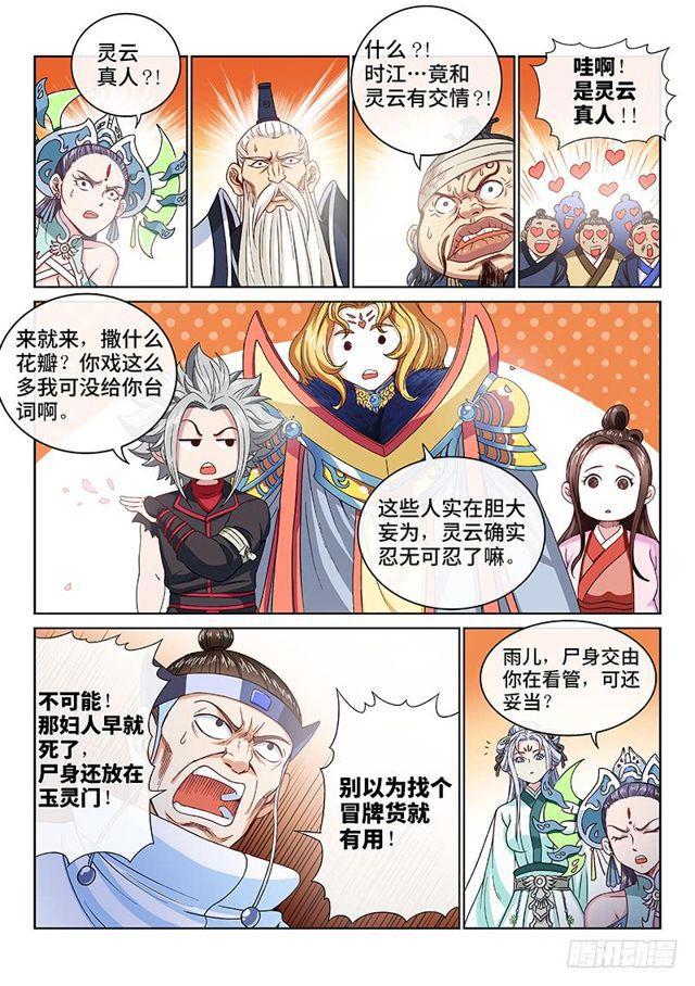 第一零二话·证 人12