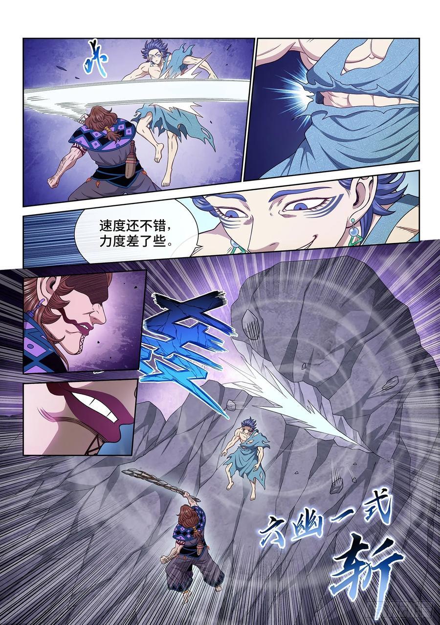 第六二六话·打我试试5