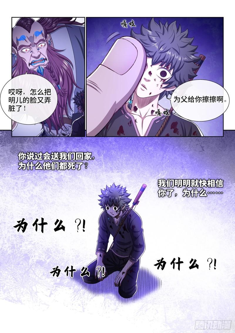 第三三六话·为什么10
