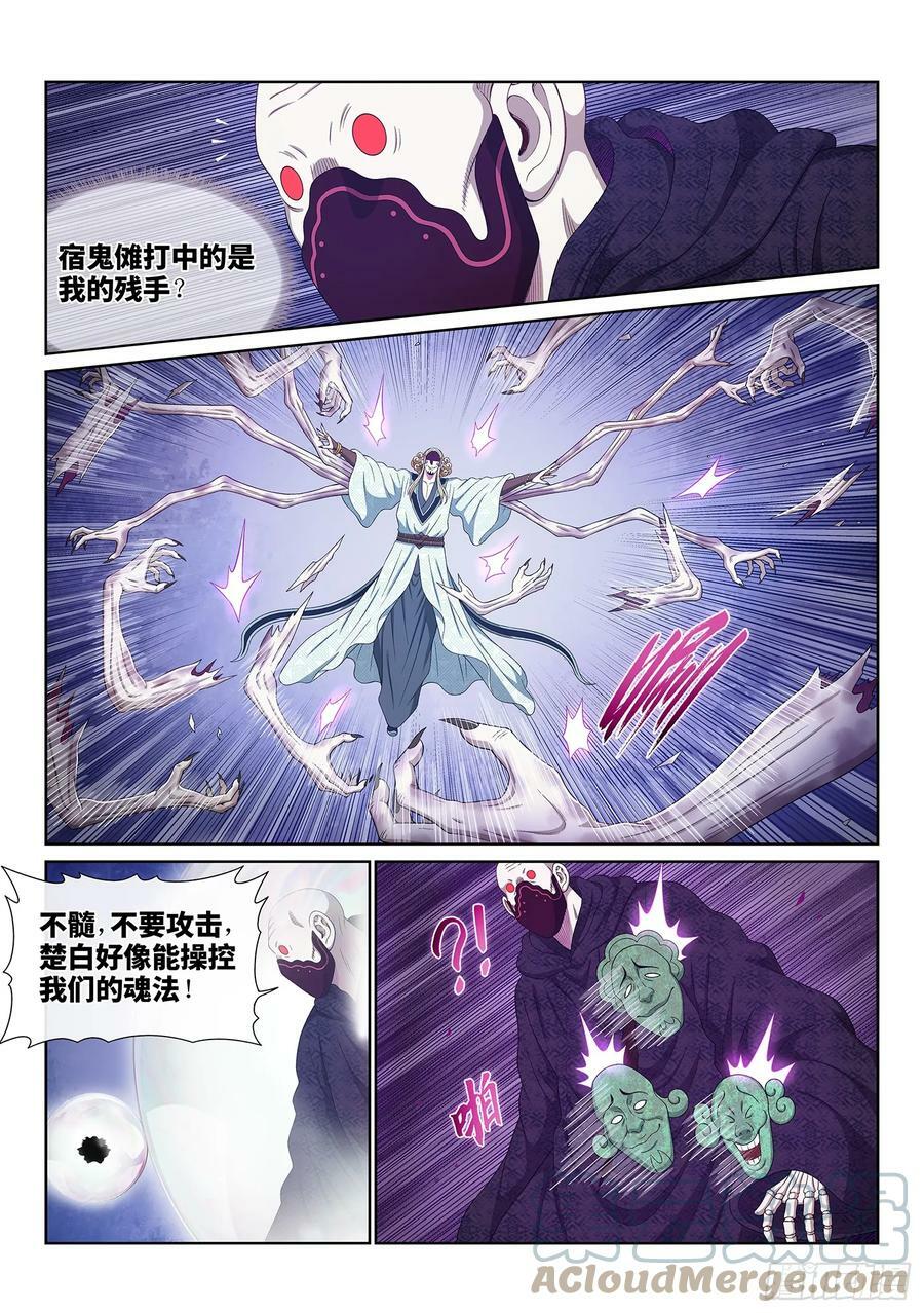 第五七九话·揭 短4