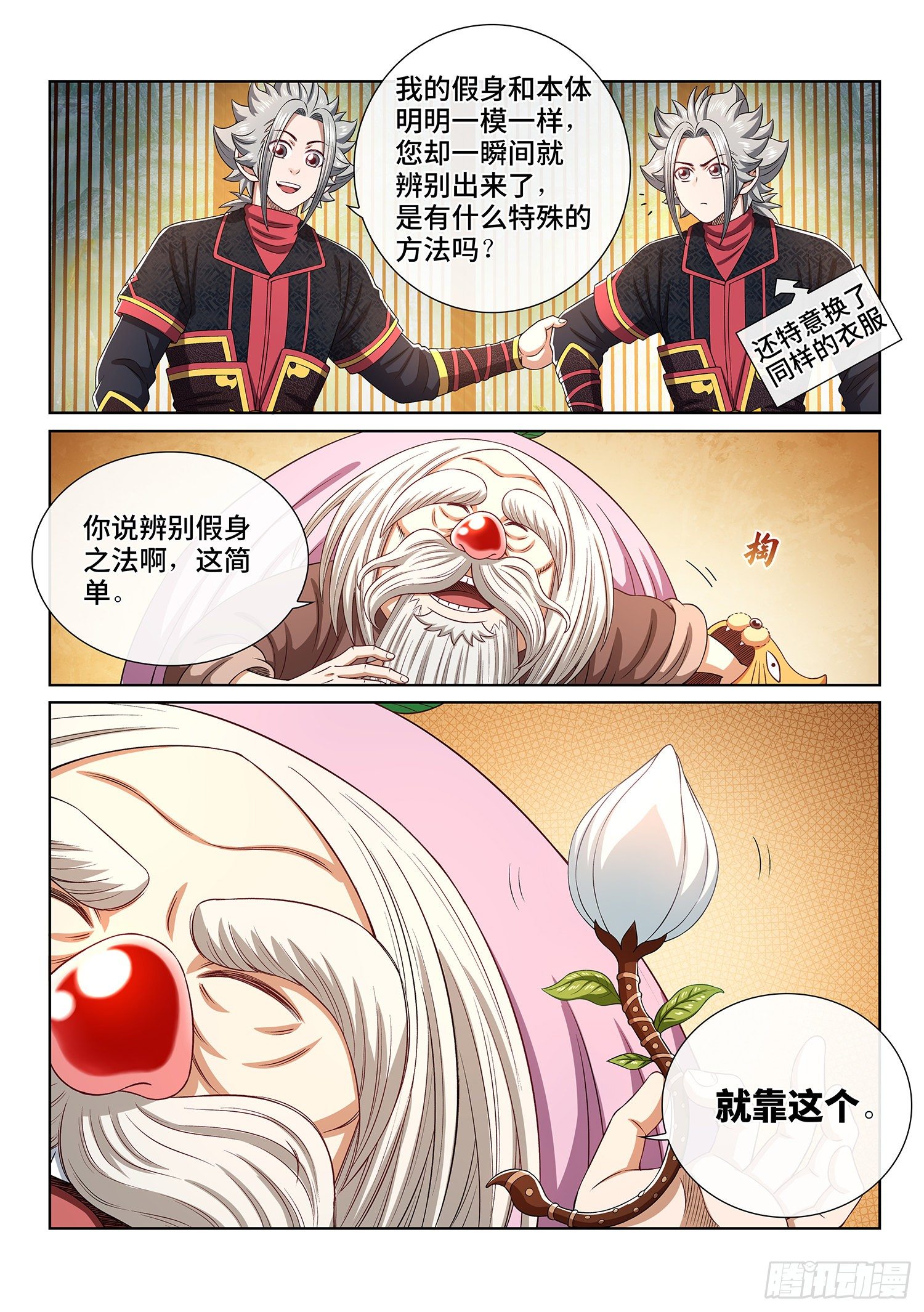 第四五五话·公 平14