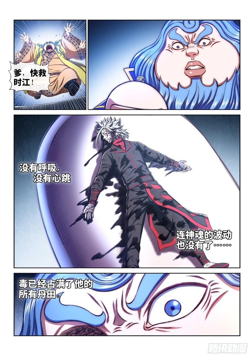 第二九三话·时 江6