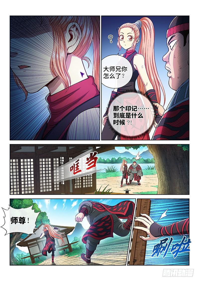 第二四三话·真正的目的4