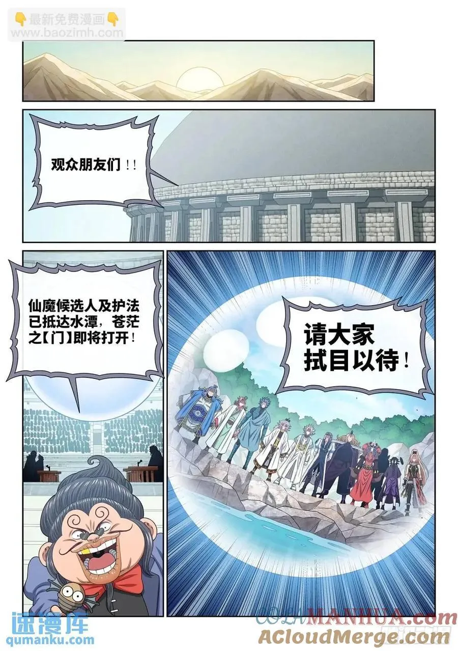 第659话·愿 望14