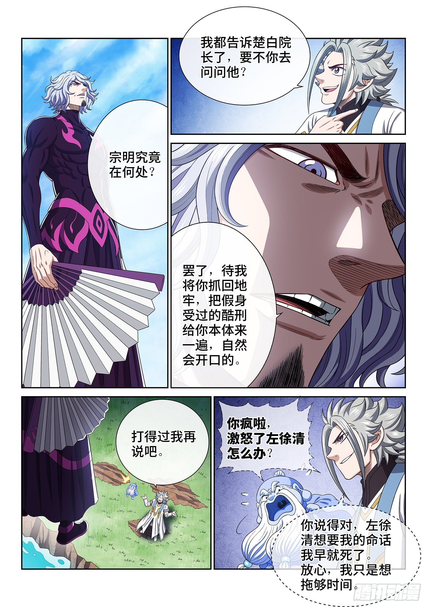 第四七七话·法 相5