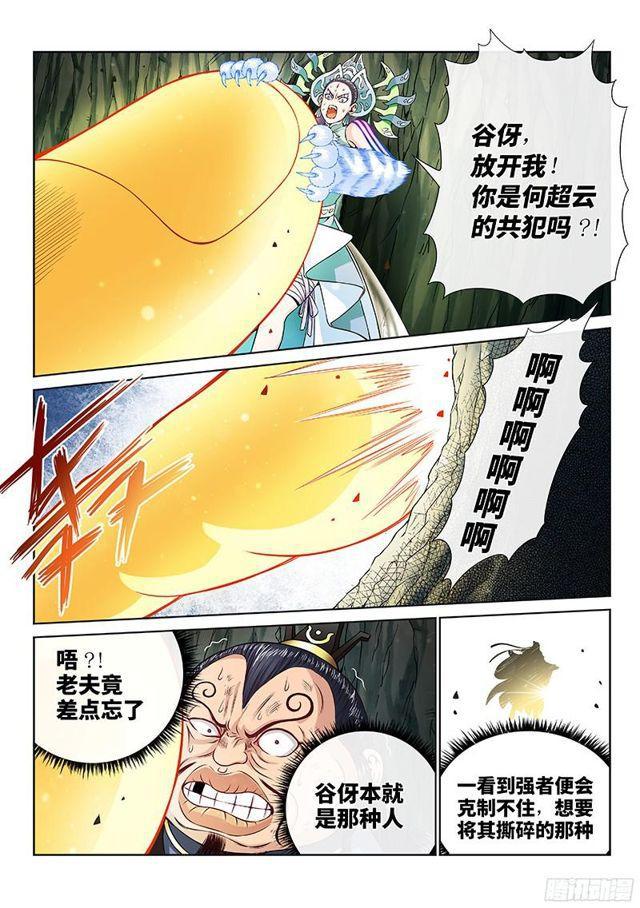 第九十二话·谷 伢1