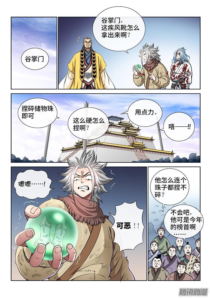第四十四话·非福即祸6