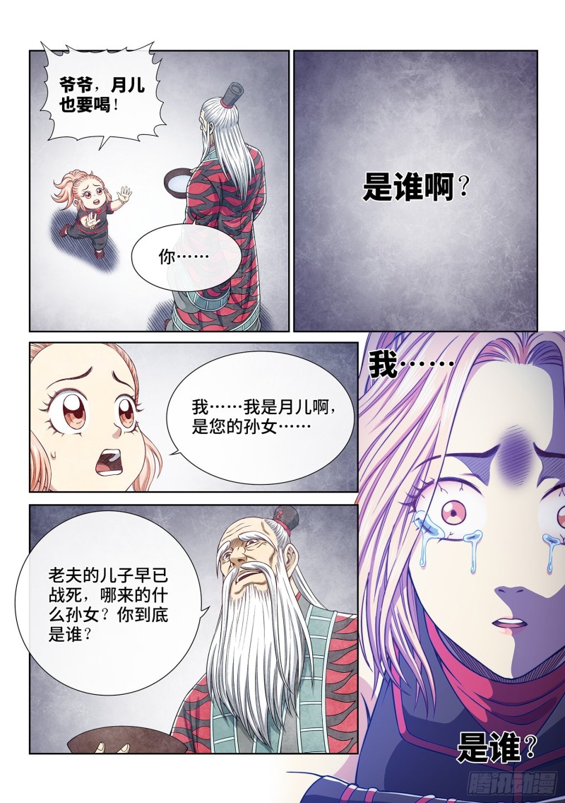 第三七五话·证 明10