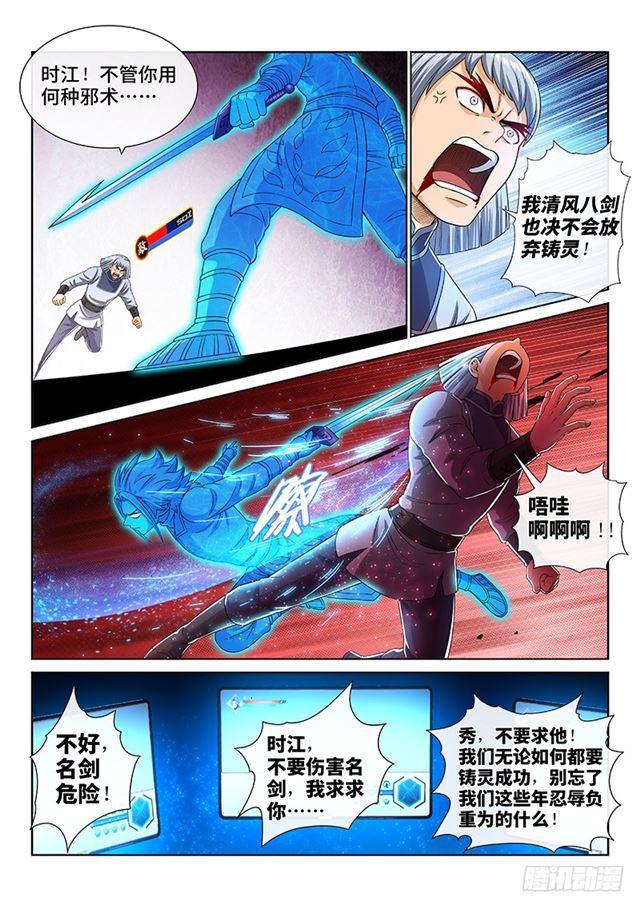 第一四六话·反派人物4