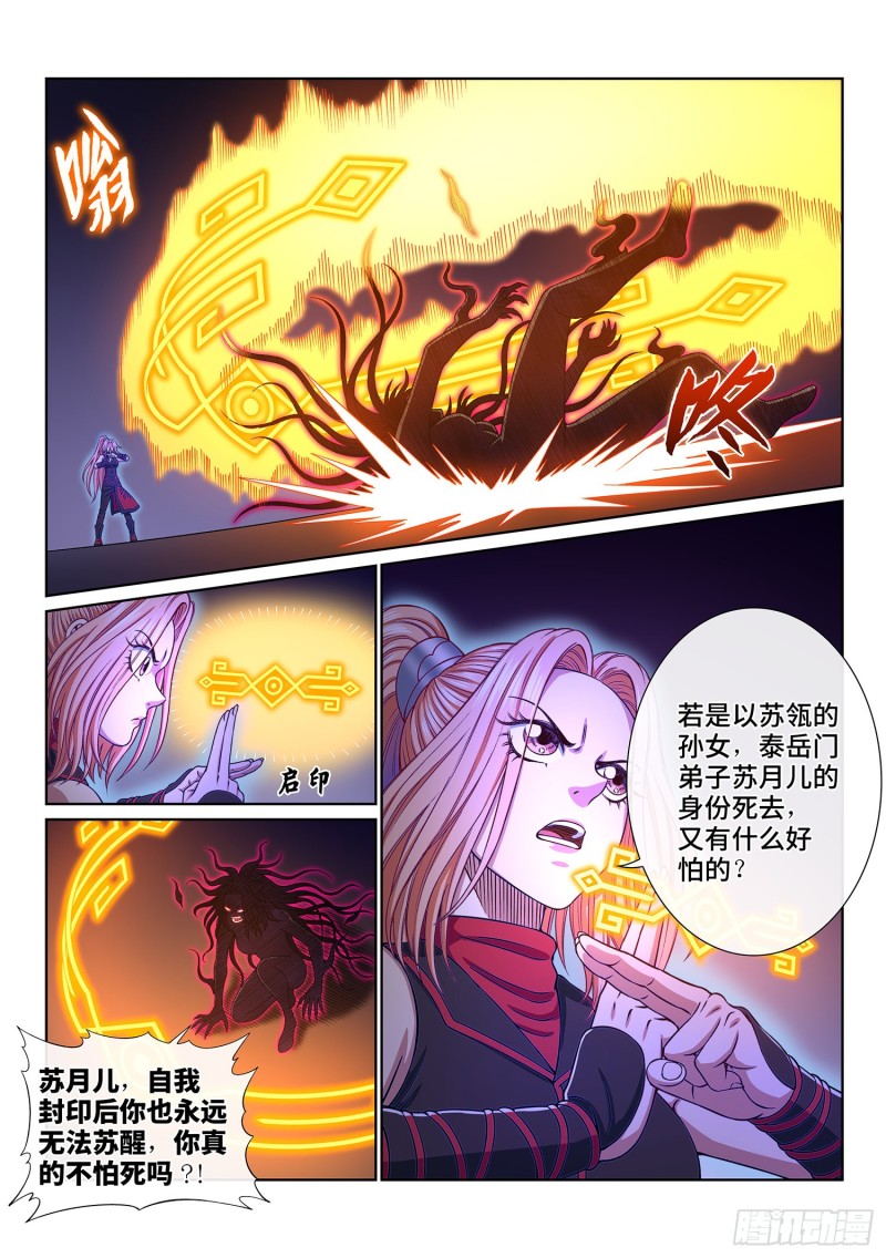 第三七六话·化解与建立3