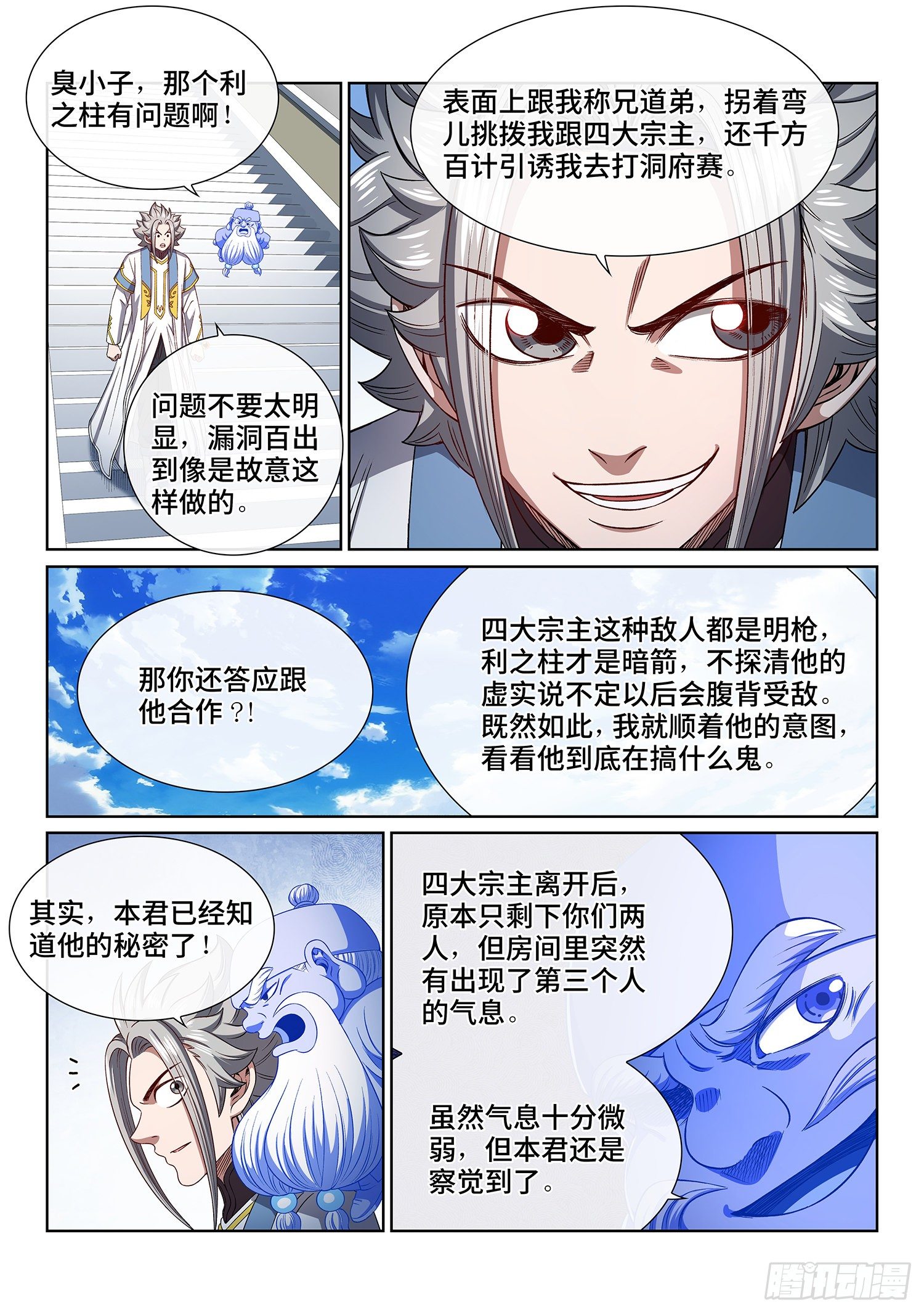 第四四八话·借 我9