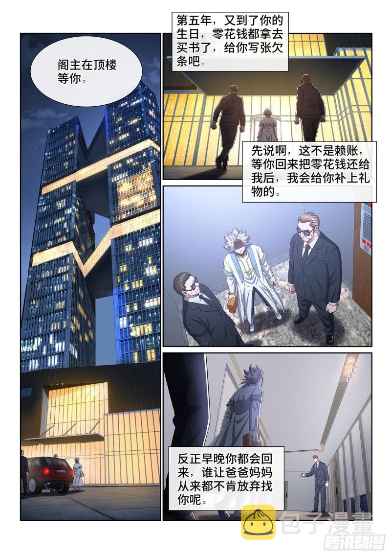 第四零五话·名 字12