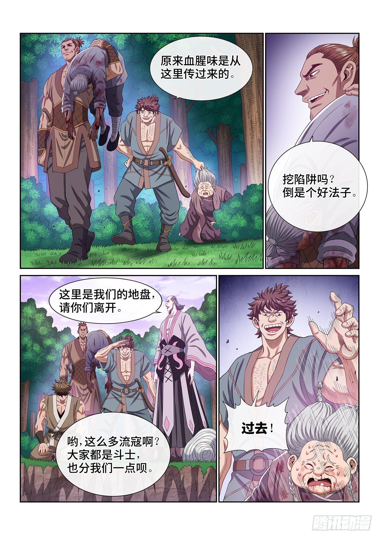 第四七二话·混 乱2