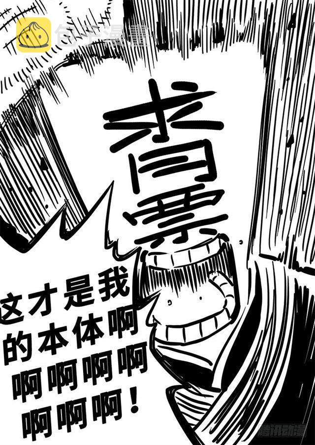第一八九话·测验品级18