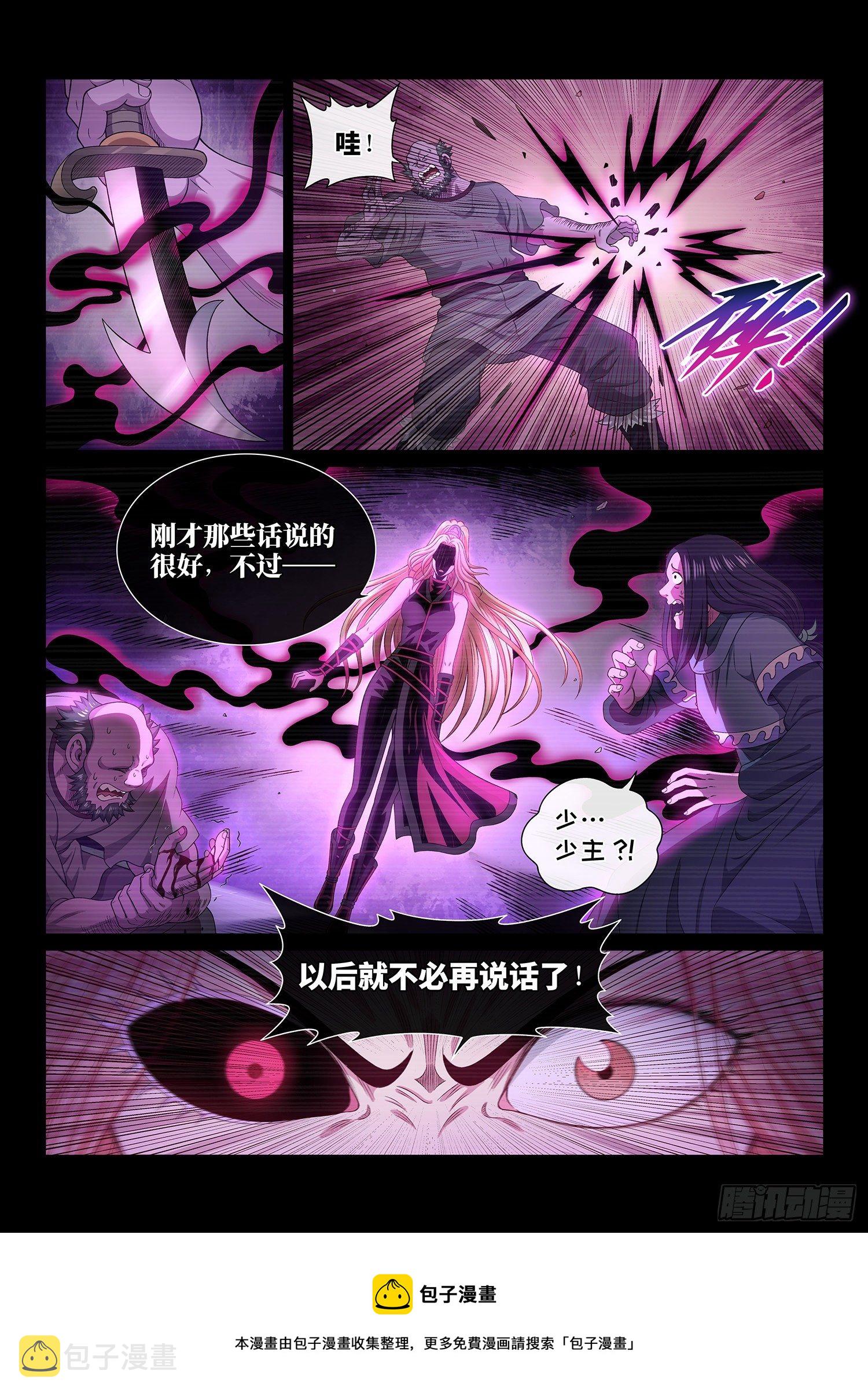 第四八六话·青色琉璃12