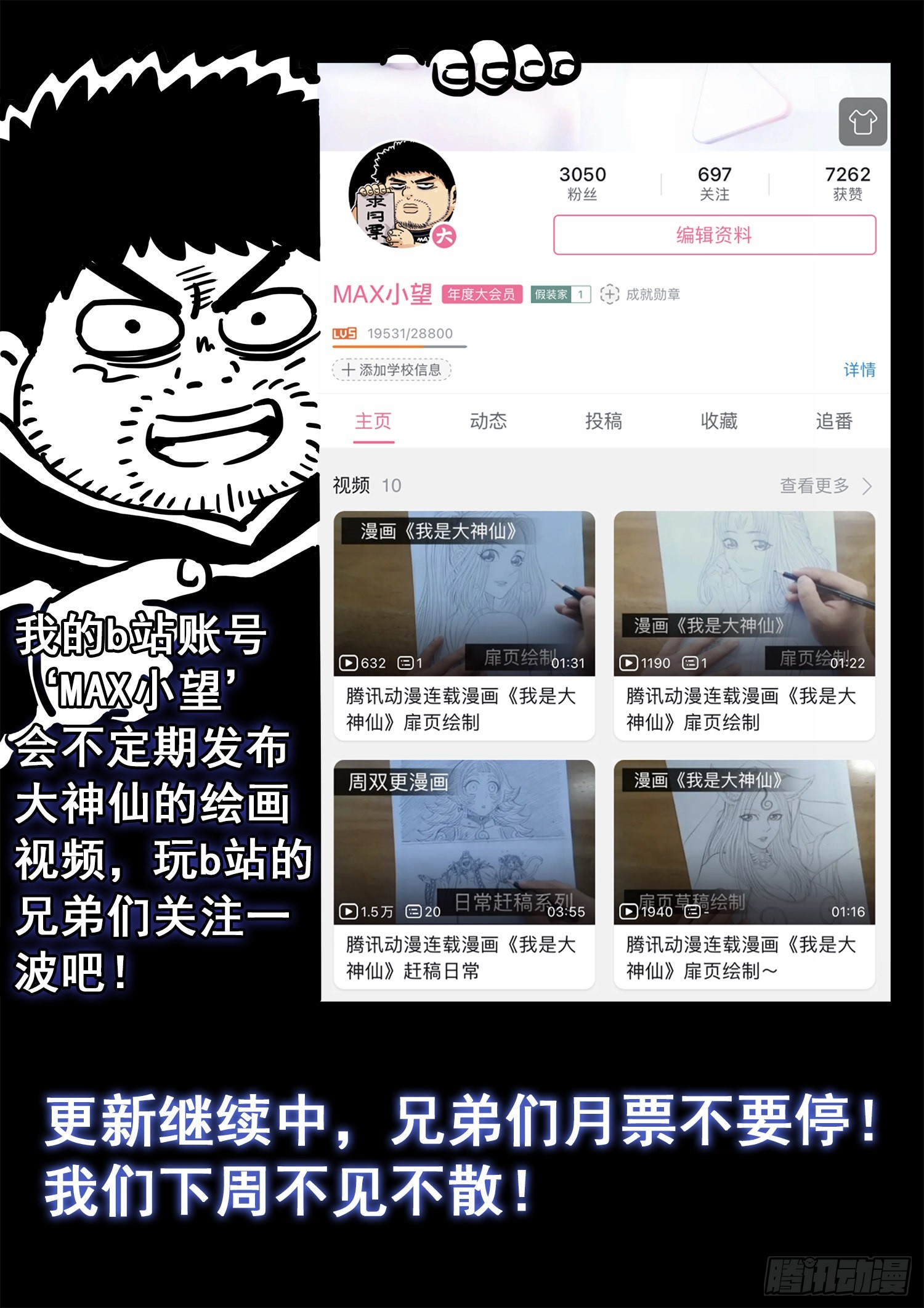 第五零六话·冤大头17
