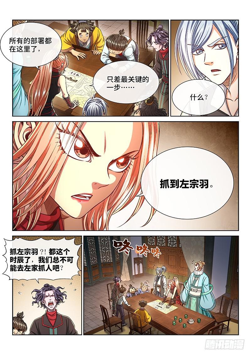第二七二话·昨日敌今日友10