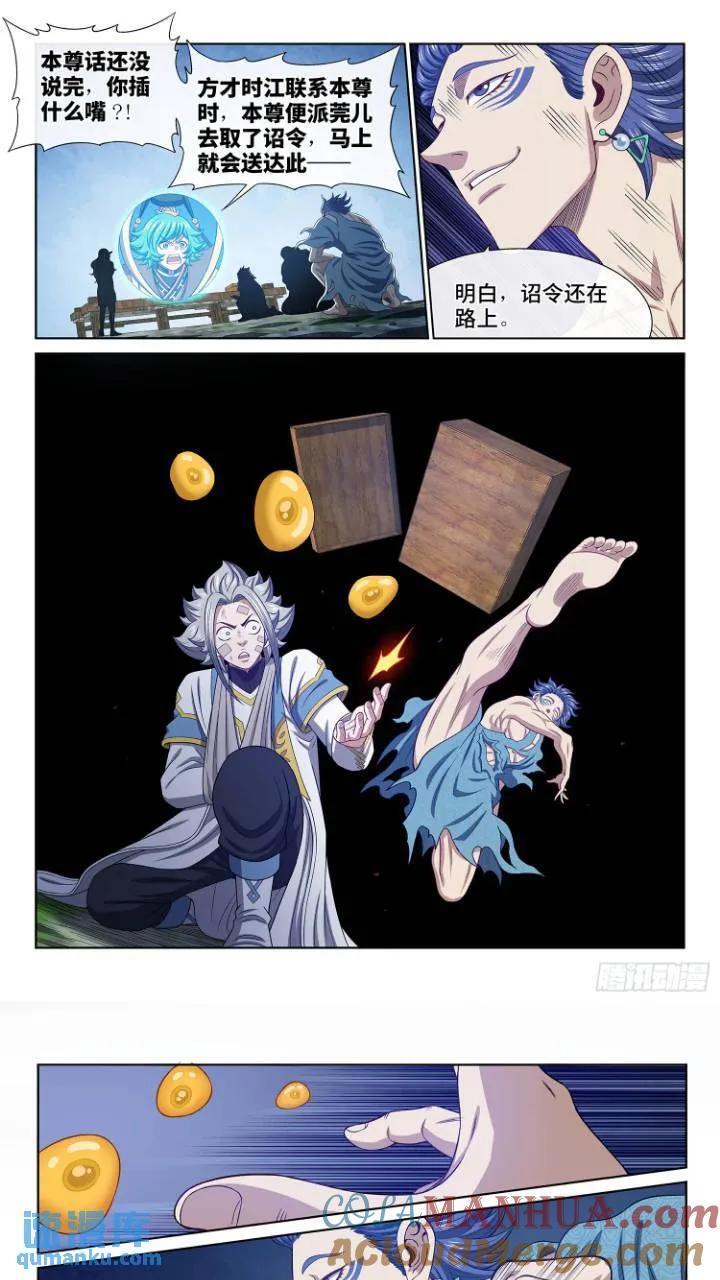 第六三三话·合 法8