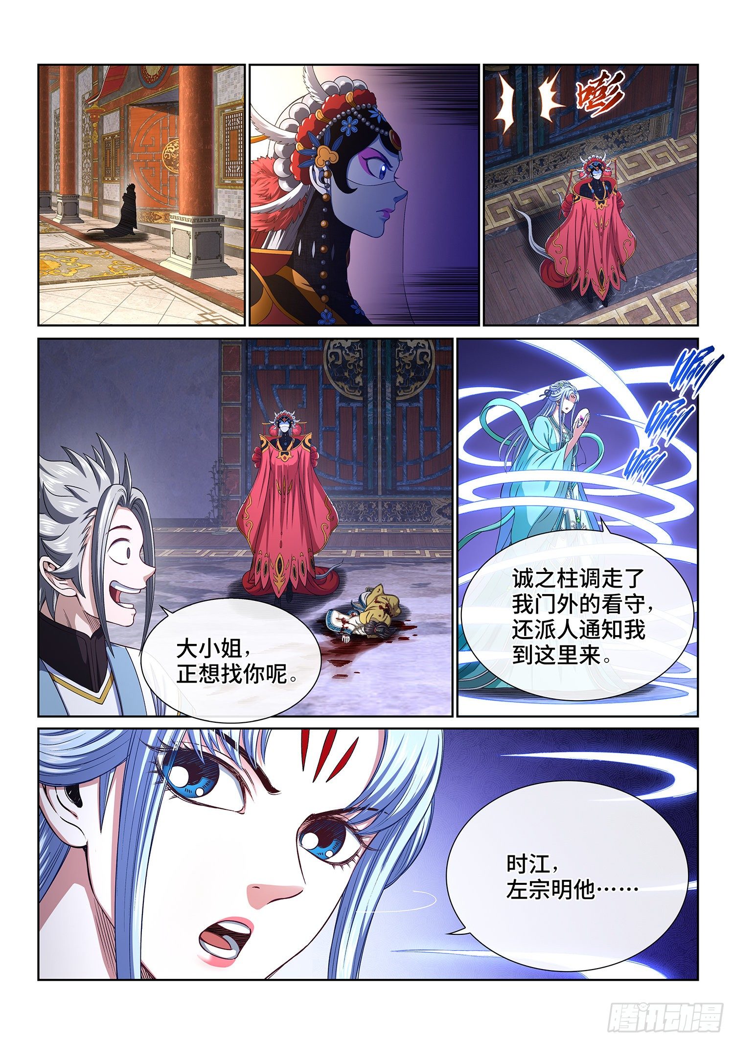 第四一七话·暗 语1