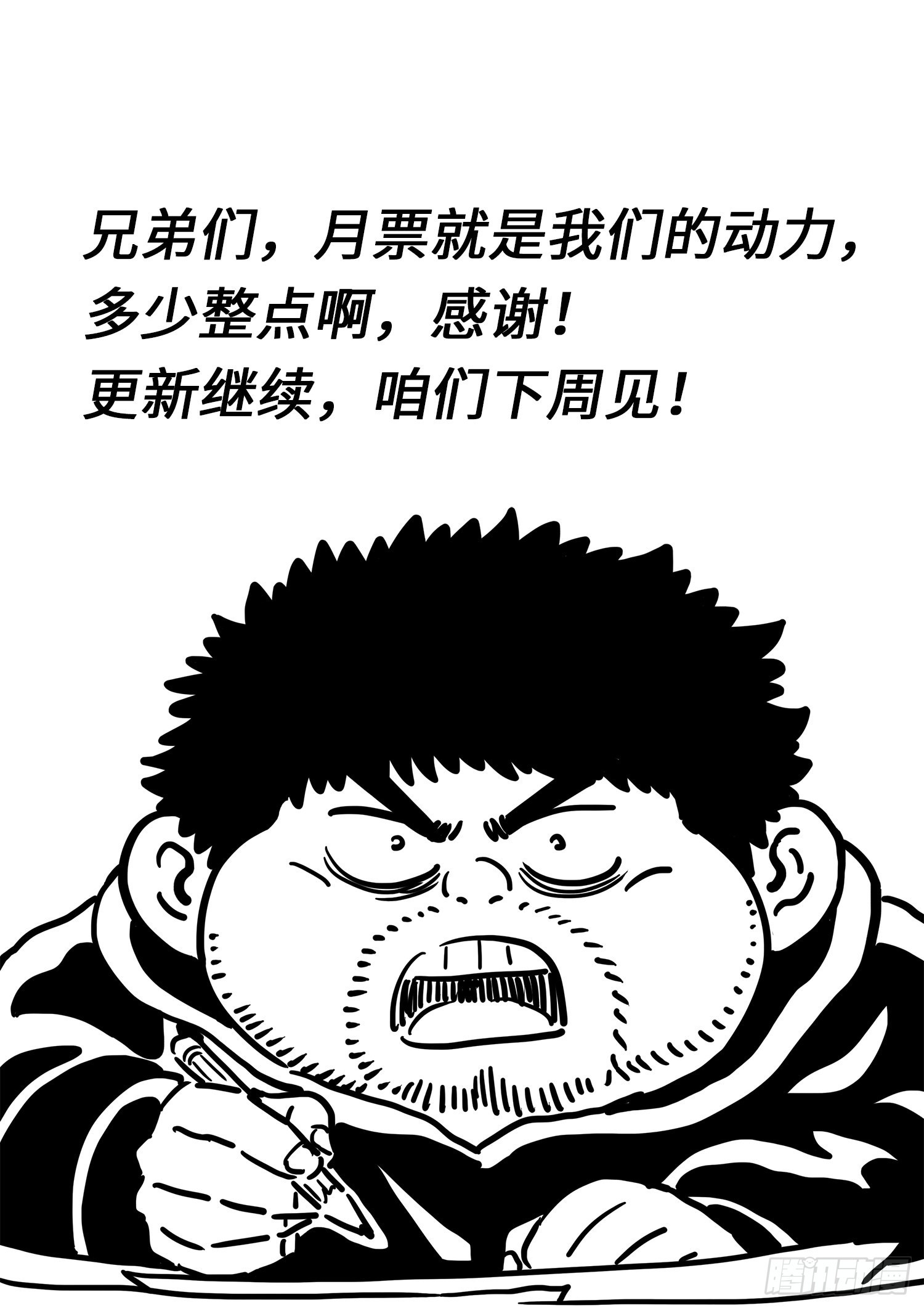 第五三四话·怪 物14