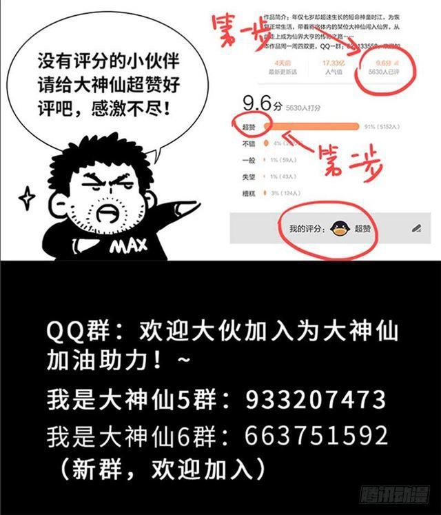 第一八二话·轮到你了20
