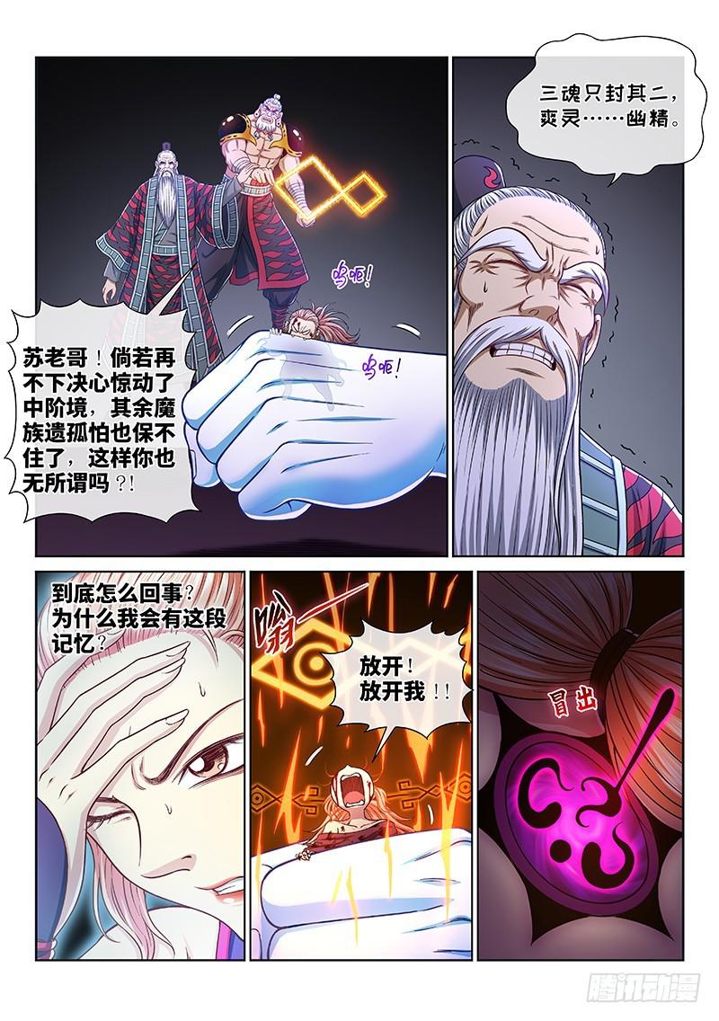 第二五八话·暴 露4