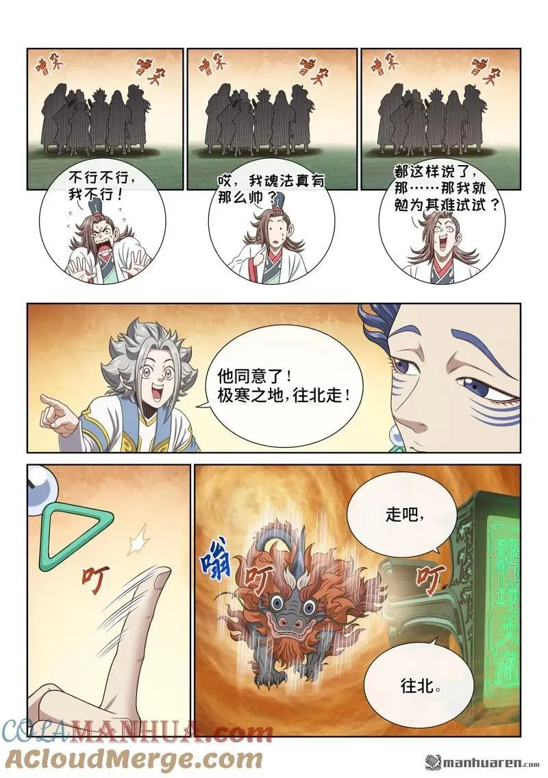 第664回 前 行8