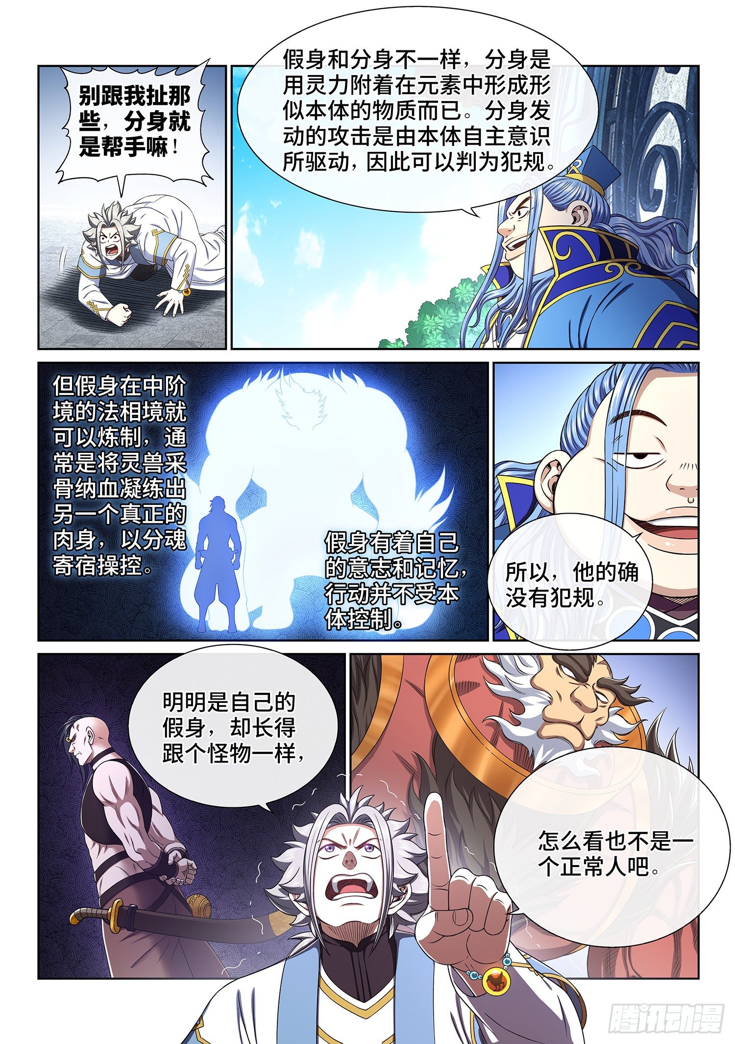 第四三九话·荣 耀6