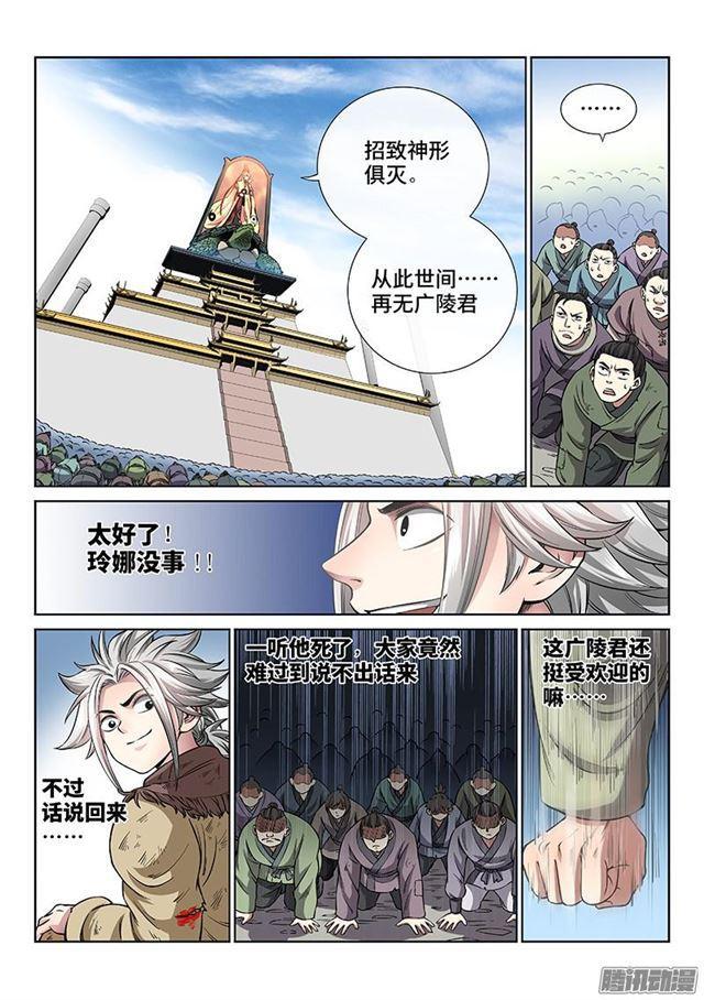 第四十五话·又见公孙牧11