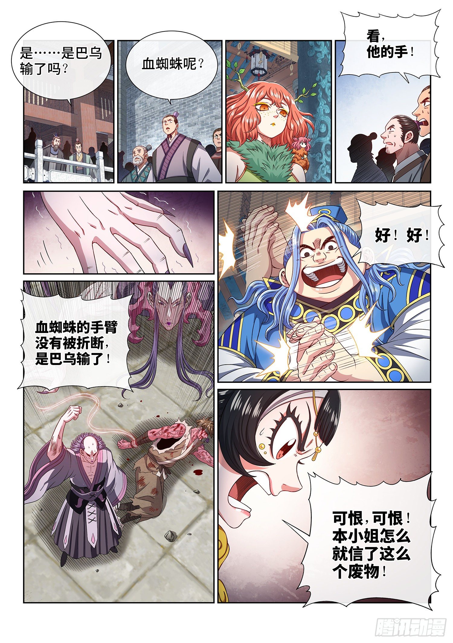 第四四五话·唯一的机会10